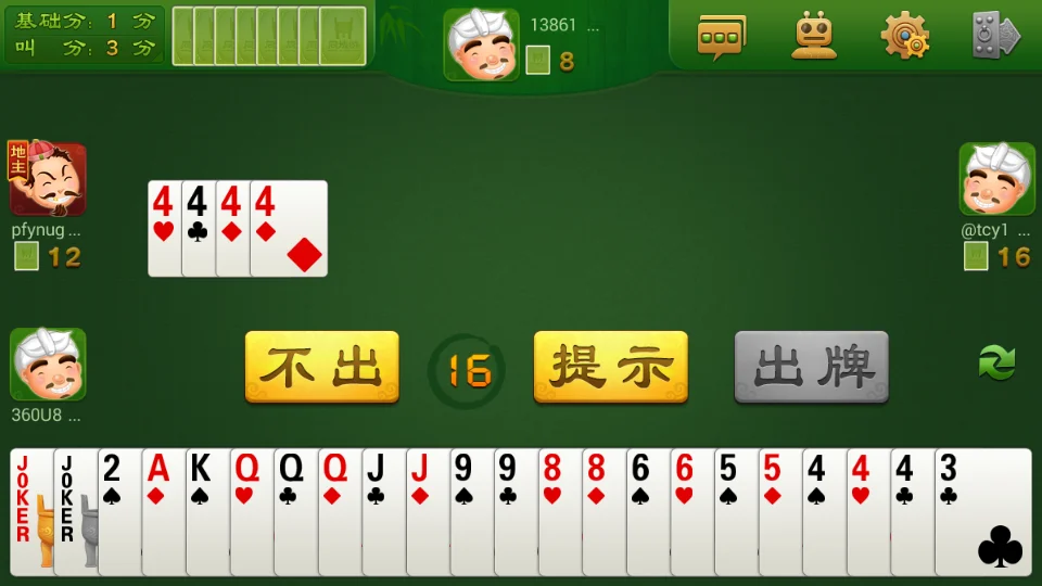 问鼎pg游戏APP消息推送功能