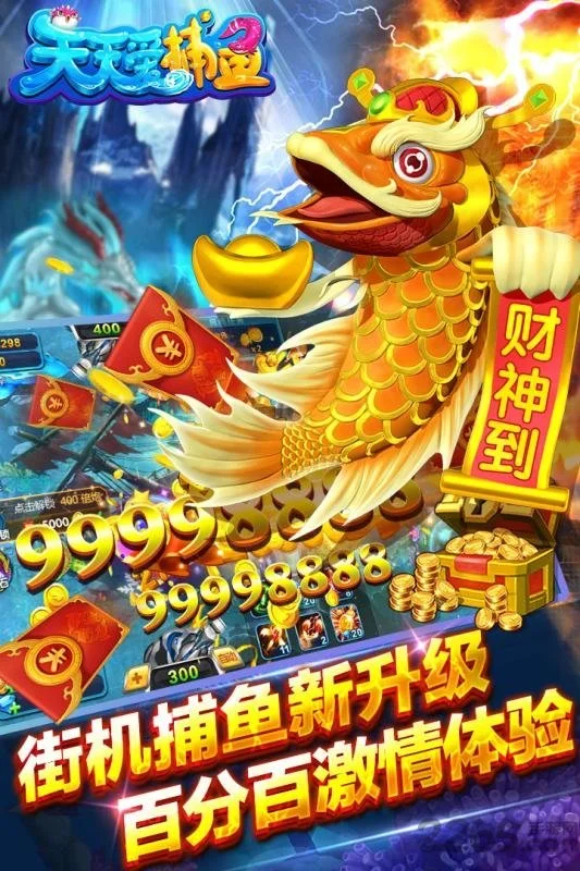3D捕鱼游戏场景